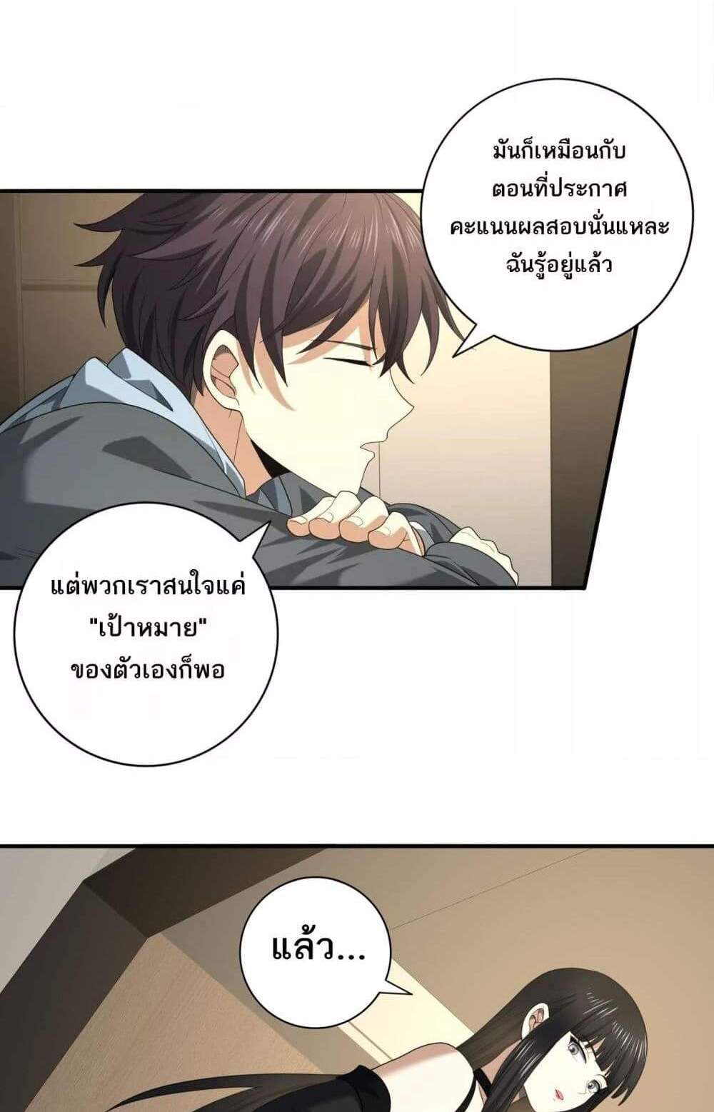 I am Drako Majstor ไหนใครว่าผู้คุมมังกร เป็นอาชีพที่อ่อนแอที่สุดไงล่ะ แปลไทย