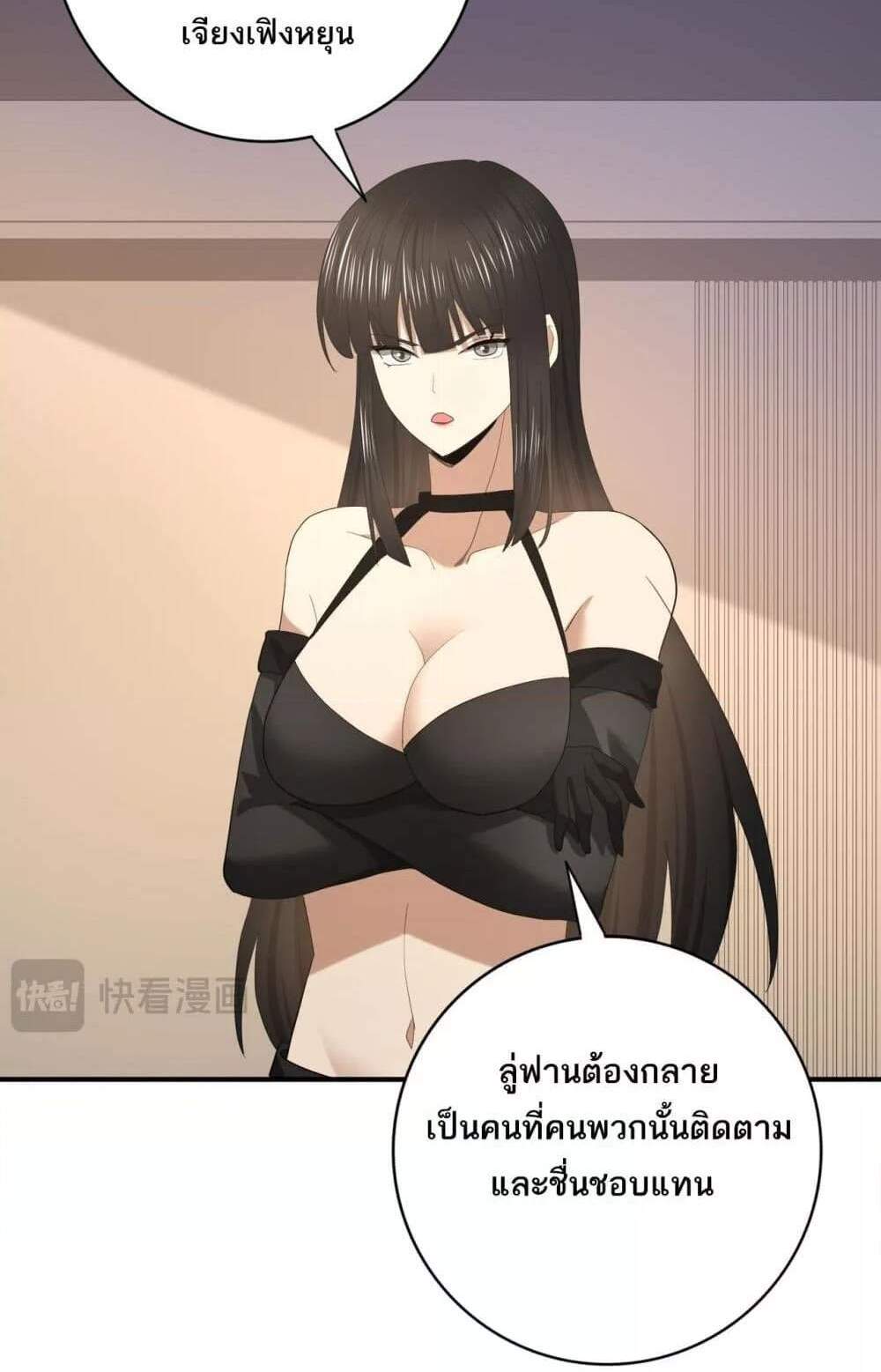 I am Drako Majstor ไหนใครว่าผู้คุมมังกร เป็นอาชีพที่อ่อนแอที่สุดไงล่ะ แปลไทย