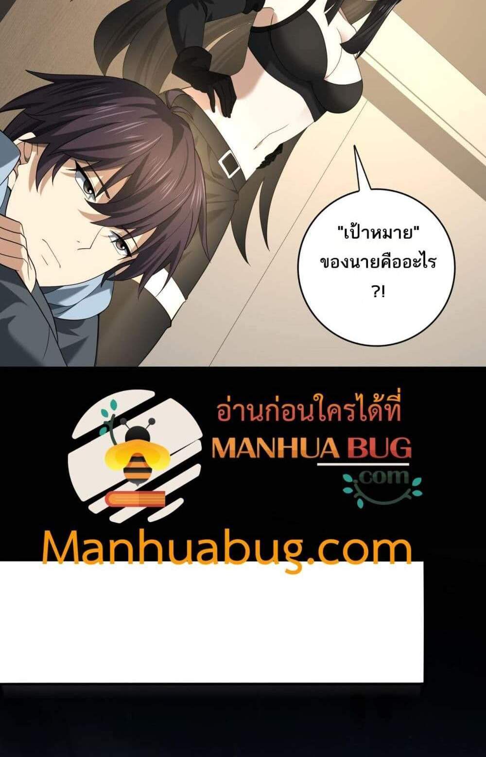 I am Drako Majstor ไหนใครว่าผู้คุมมังกร เป็นอาชีพที่อ่อนแอที่สุดไงล่ะ แปลไทย