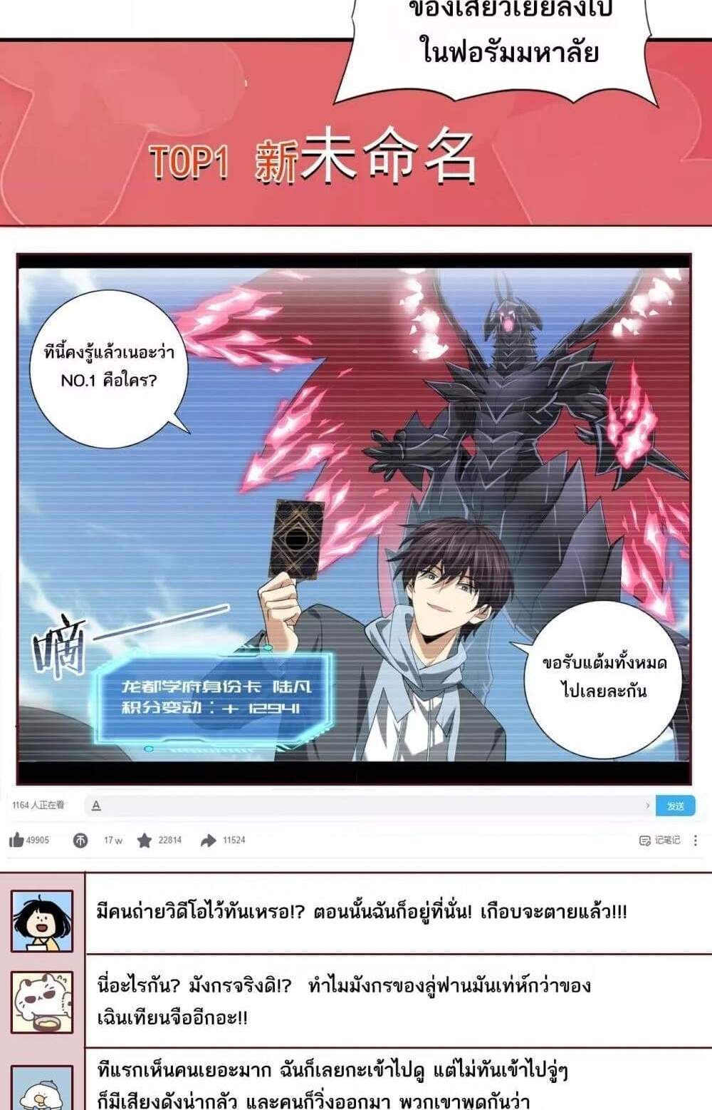 I am Drako Majstor ไหนใครว่าผู้คุมมังกร เป็นอาชีพที่อ่อนแอที่สุดไงล่ะ แปลไทย