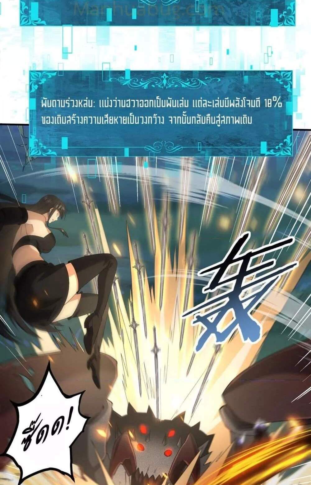 I am Drako Majstor ไหนใครว่าผู้คุมมังกร เป็นอาชีพที่อ่อนแอที่สุดไงล่ะ แปลไทย