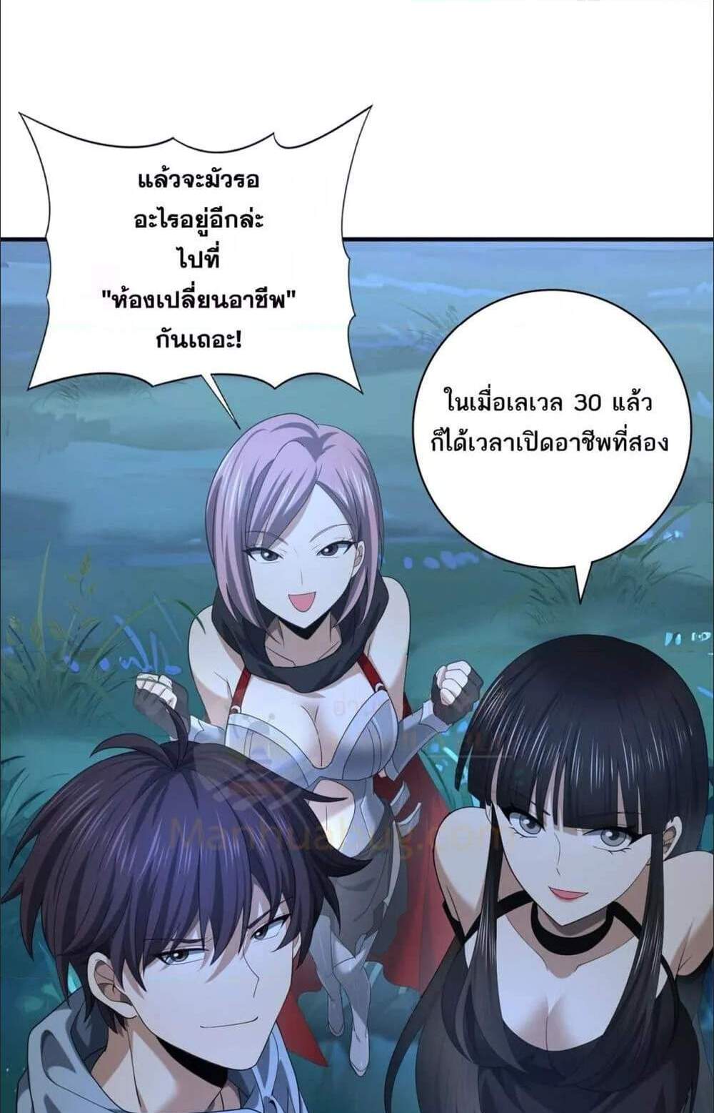 I am Drako Majstor ไหนใครว่าผู้คุมมังกร เป็นอาชีพที่อ่อนแอที่สุดไงล่ะ แปลไทย