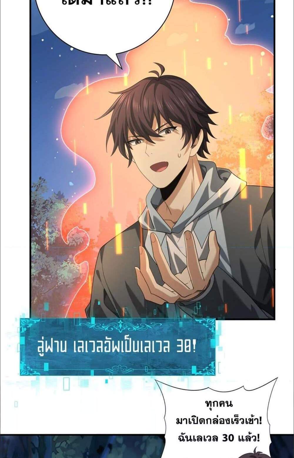 I am Drako Majstor ไหนใครว่าผู้คุมมังกร เป็นอาชีพที่อ่อนแอที่สุดไงล่ะ แปลไทย
