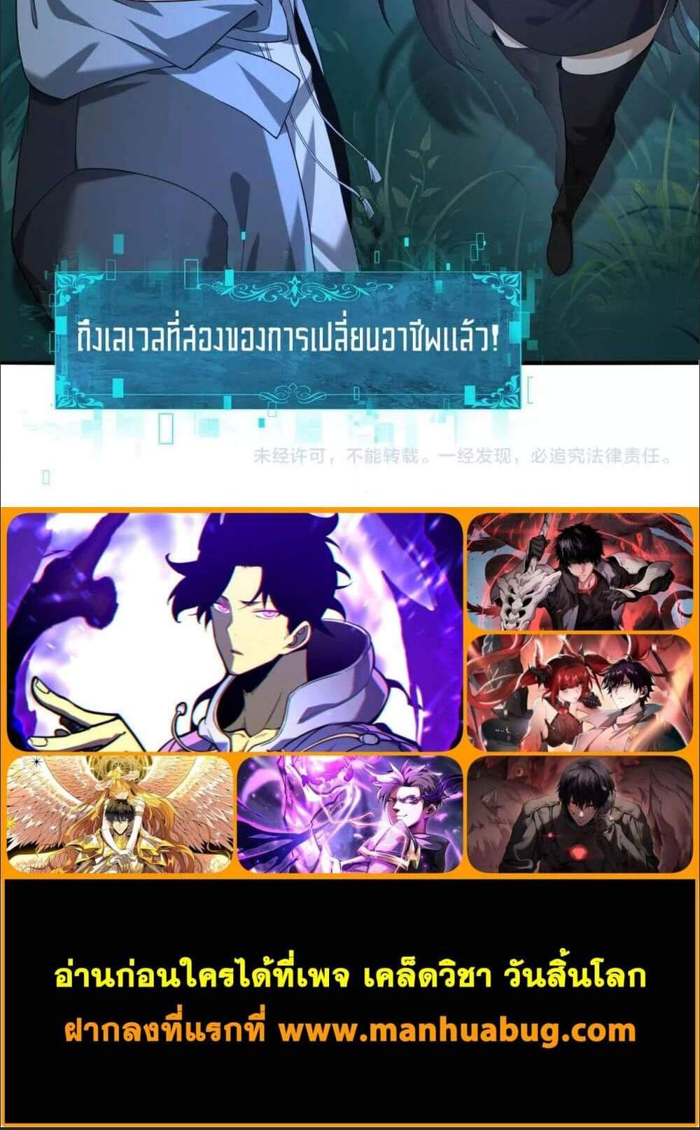 I am Drako Majstor ไหนใครว่าผู้คุมมังกร เป็นอาชีพที่อ่อนแอที่สุดไงล่ะ แปลไทย