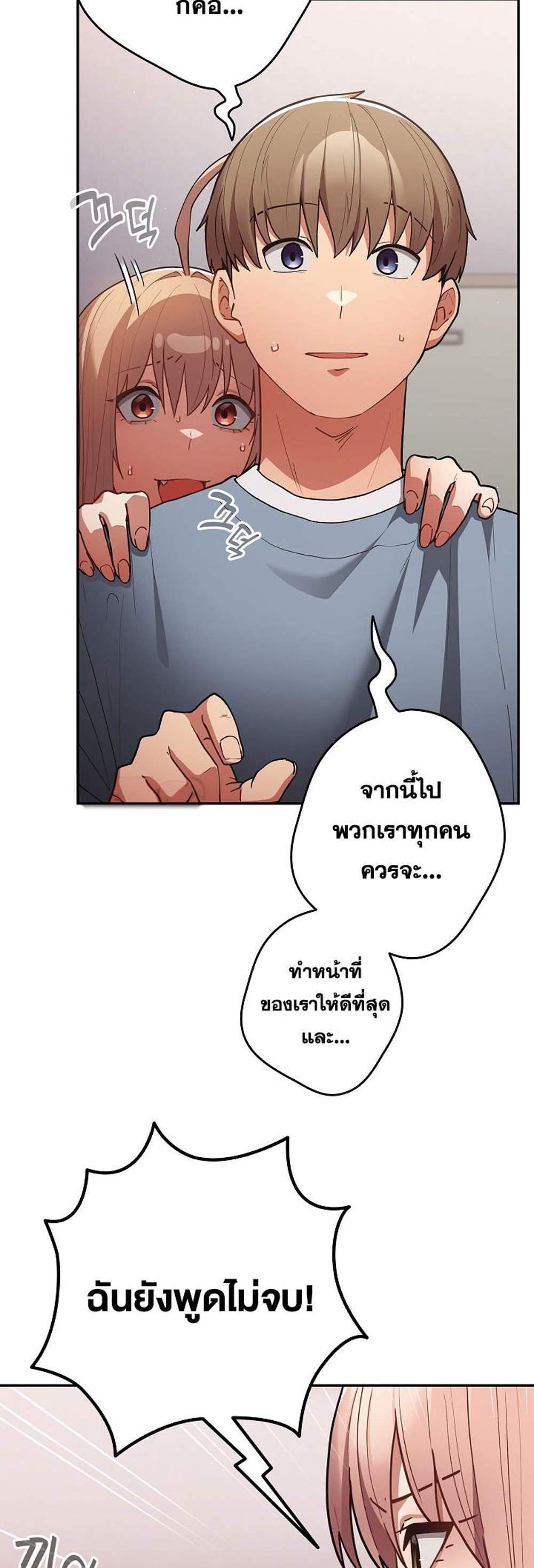 Not This Way แปลไทย