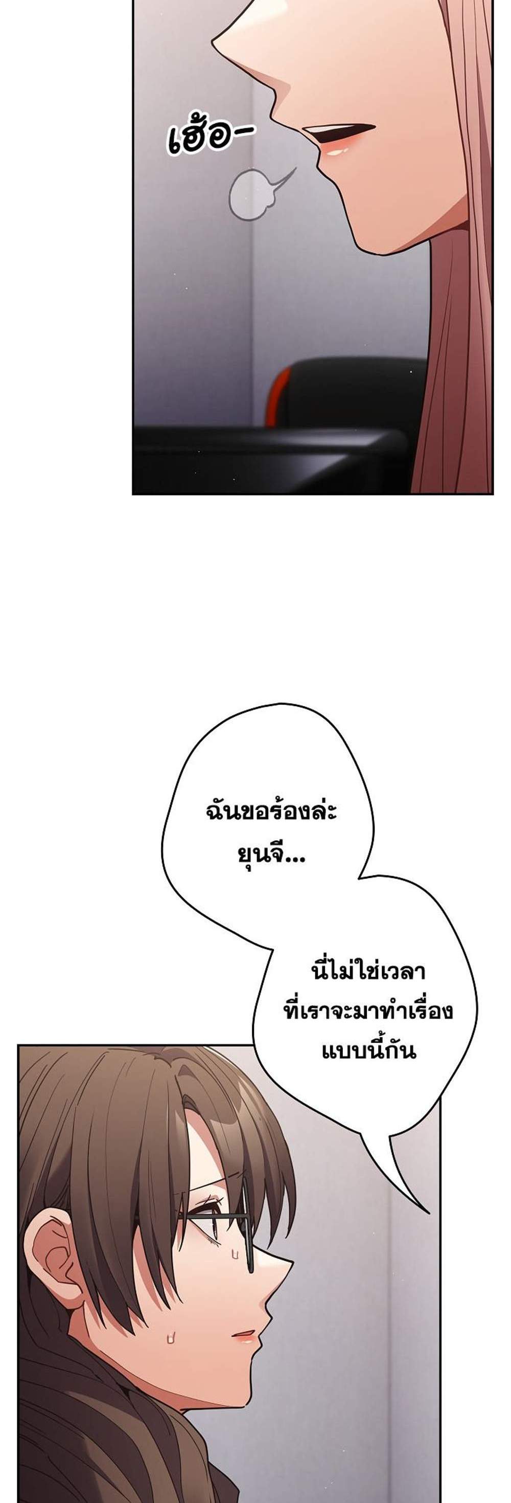 Not This Way แปลไทย