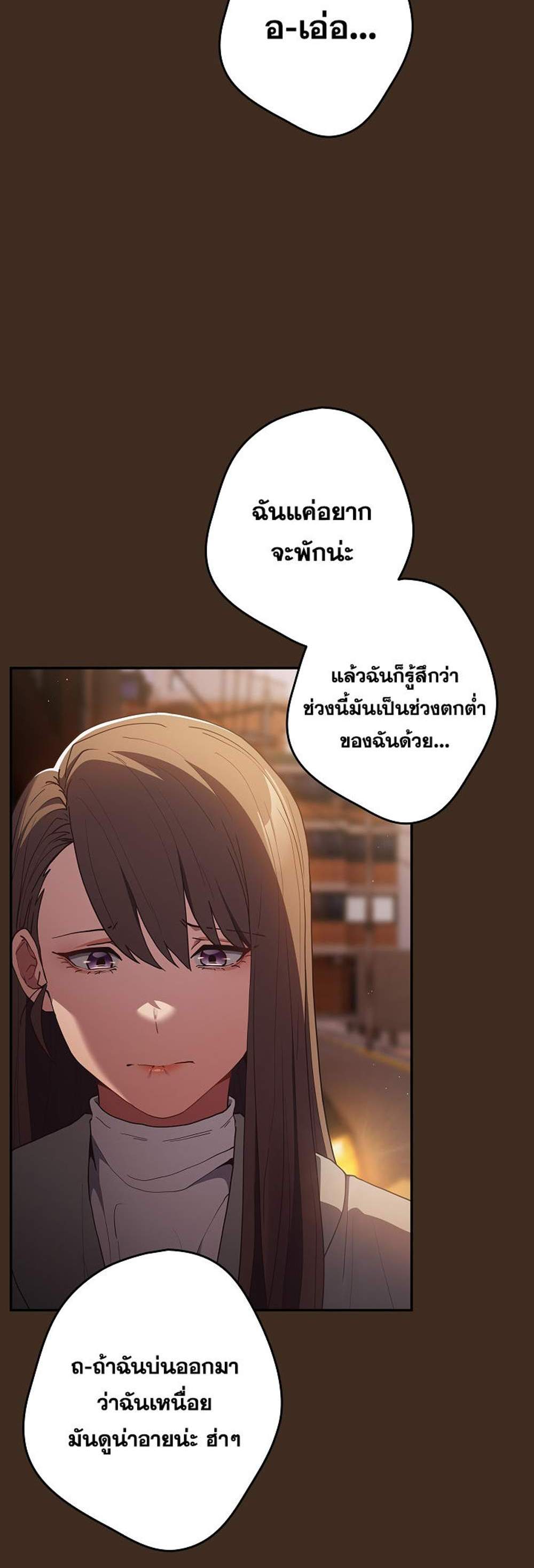 Not This Way แปลไทย