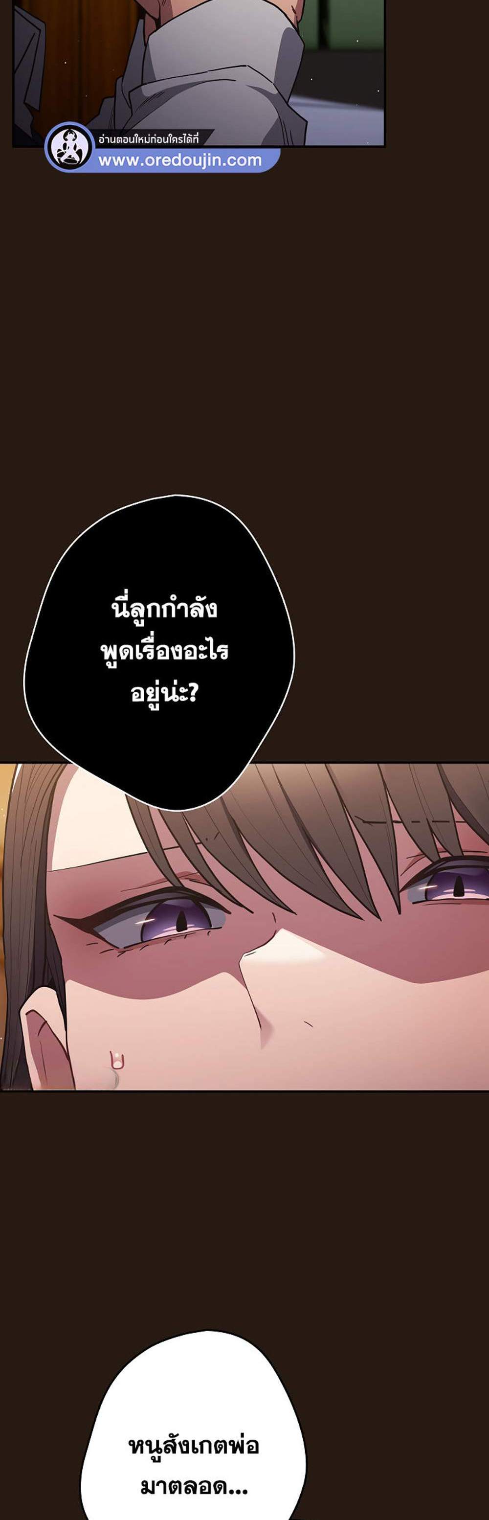 Not This Way แปลไทย