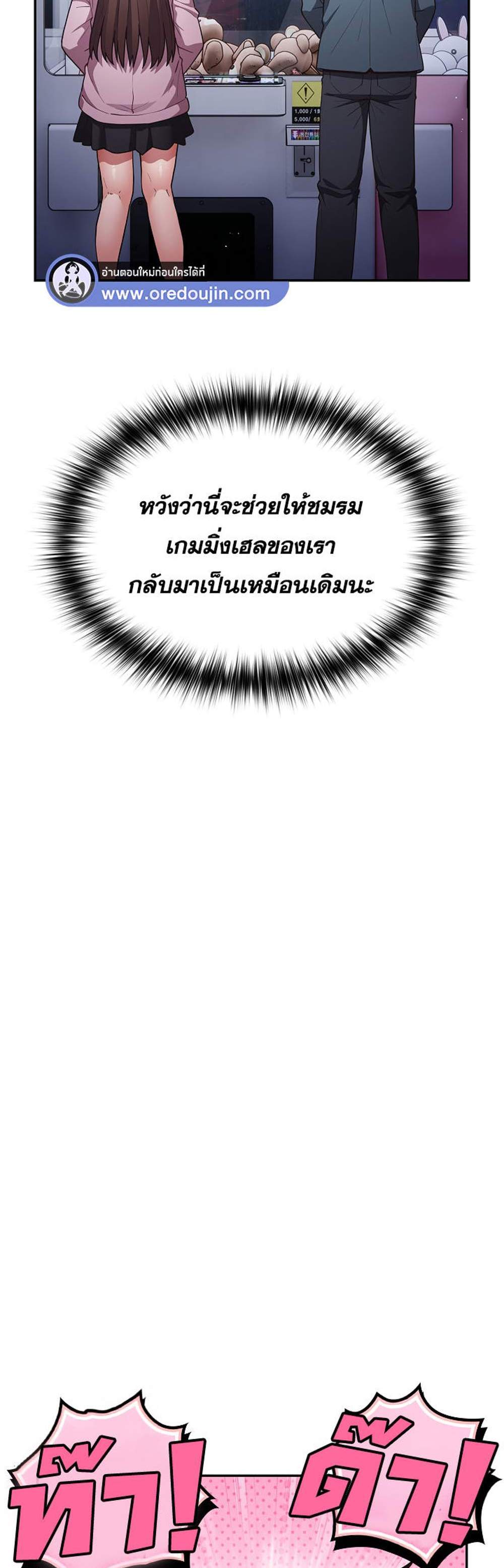 Not This Way แปลไทย