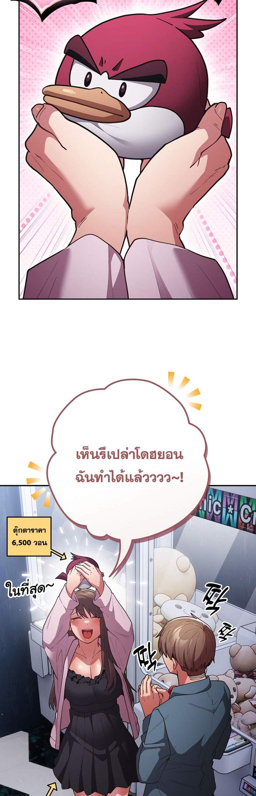 Not This Way แปลไทย