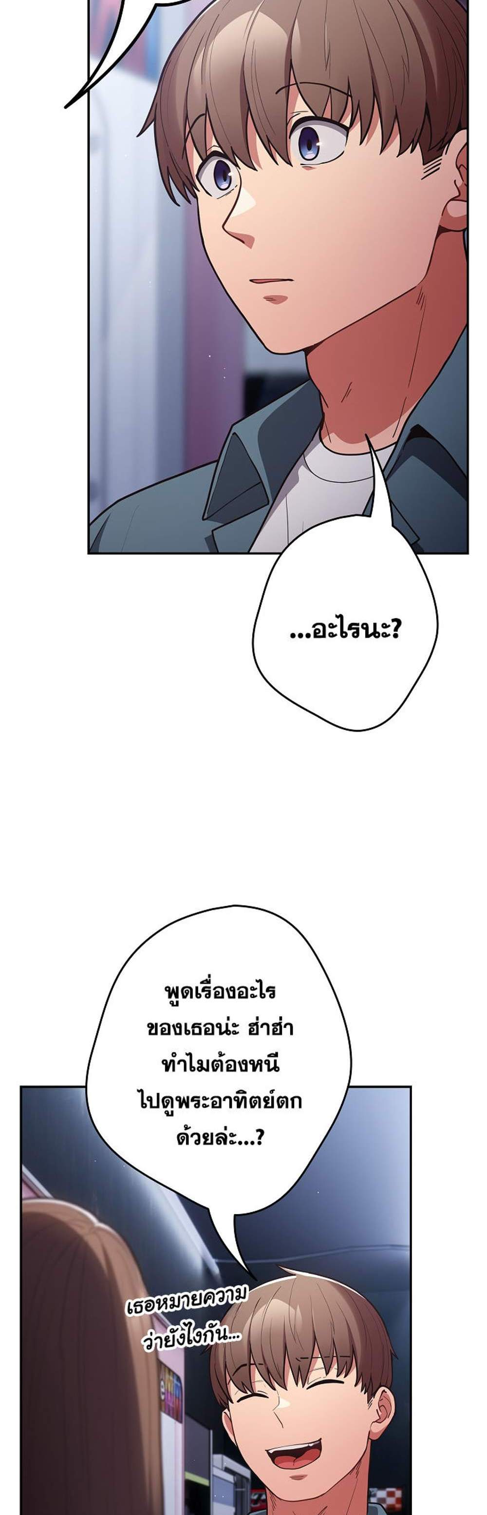 Not This Way แปลไทย