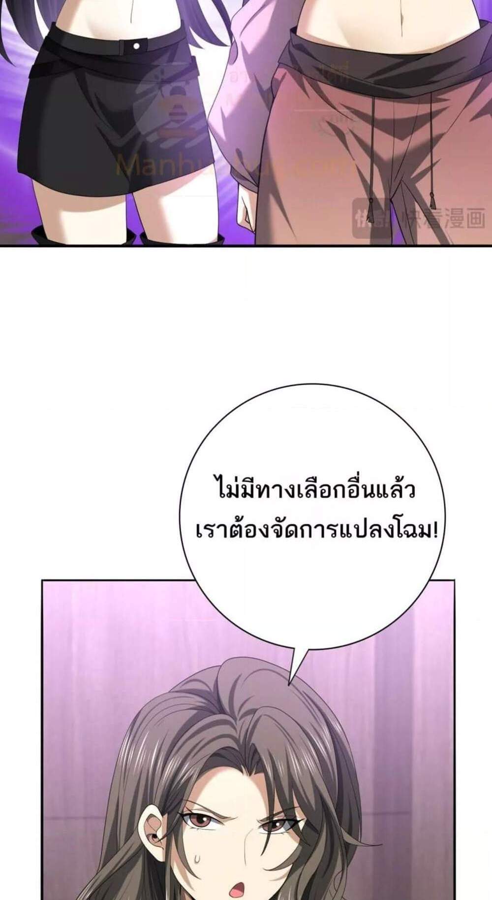 I am Drako Majstor ไหนใครว่าผู้คุมมังกร เป็นอาชีพที่อ่อนแอที่สุดไงล่ะ แปลไทย