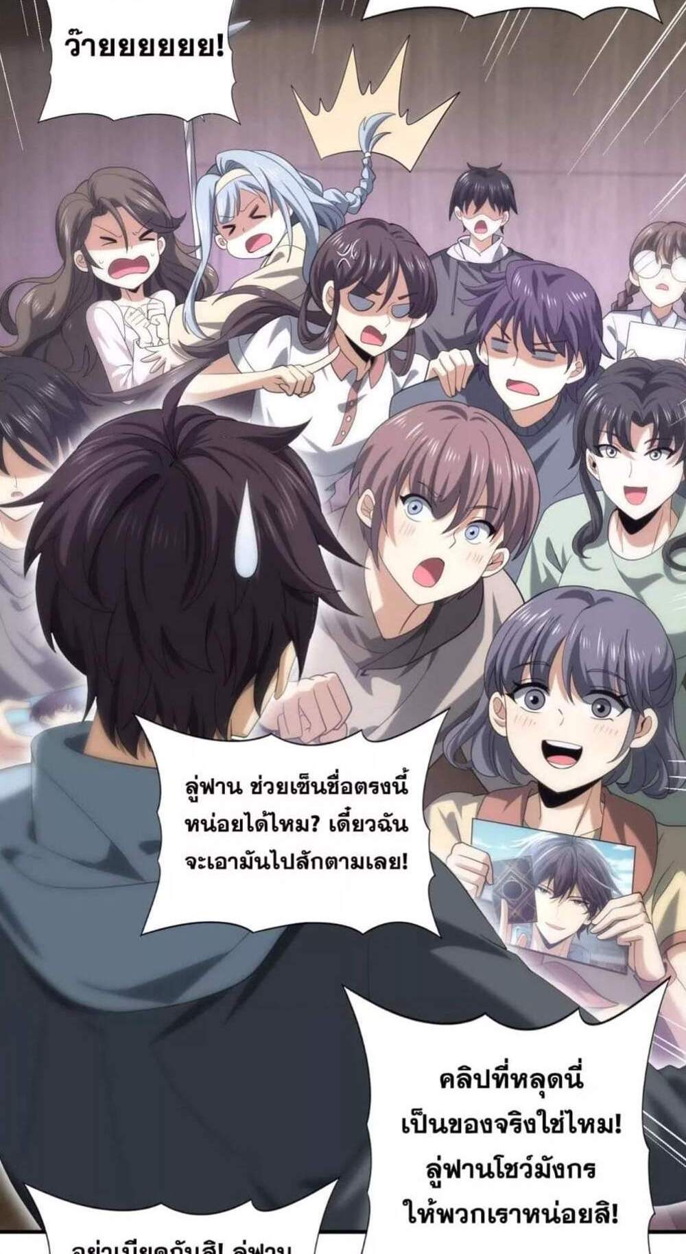 I am Drako Majstor ไหนใครว่าผู้คุมมังกร เป็นอาชีพที่อ่อนแอที่สุดไงล่ะ แปลไทย