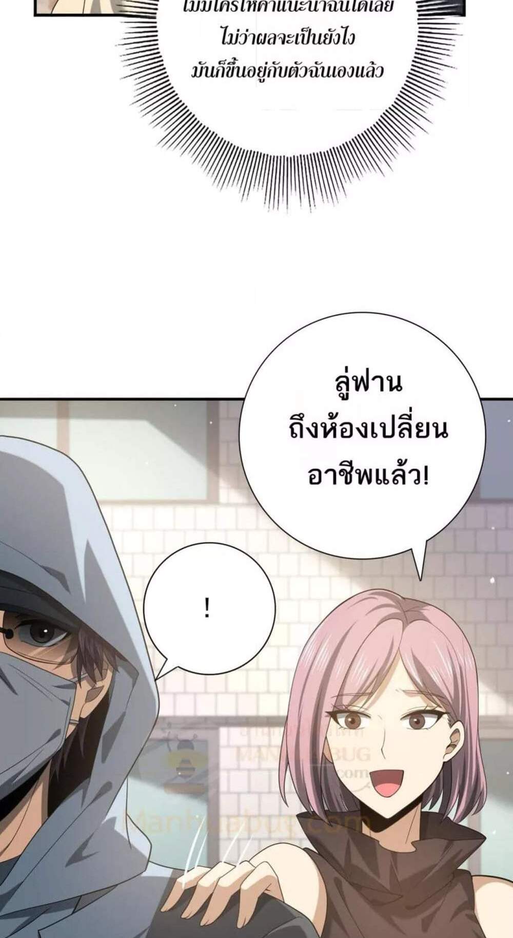 I am Drako Majstor ไหนใครว่าผู้คุมมังกร เป็นอาชีพที่อ่อนแอที่สุดไงล่ะ แปลไทย