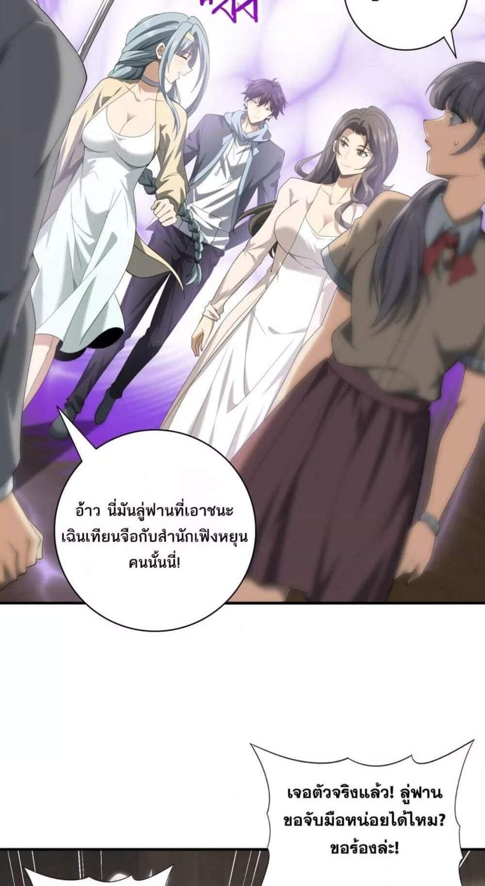 I am Drako Majstor ไหนใครว่าผู้คุมมังกร เป็นอาชีพที่อ่อนแอที่สุดไงล่ะ แปลไทย