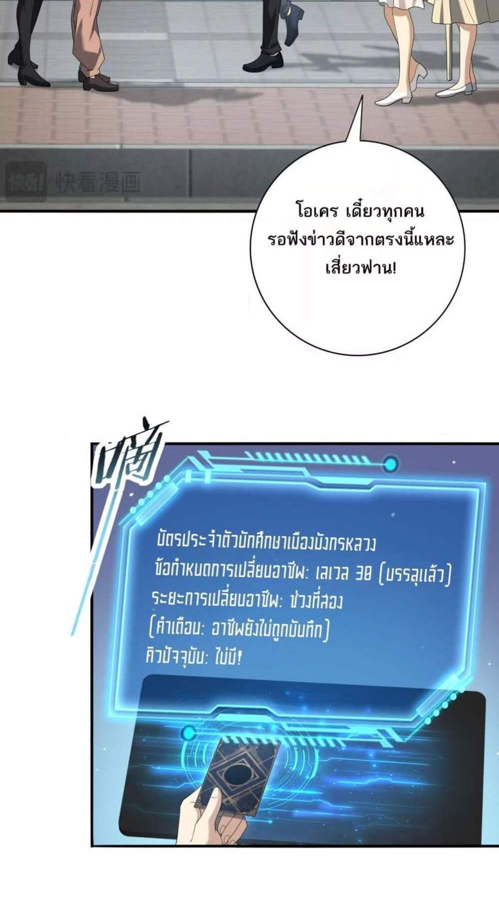 I am Drako Majstor ไหนใครว่าผู้คุมมังกร เป็นอาชีพที่อ่อนแอที่สุดไงล่ะ แปลไทย