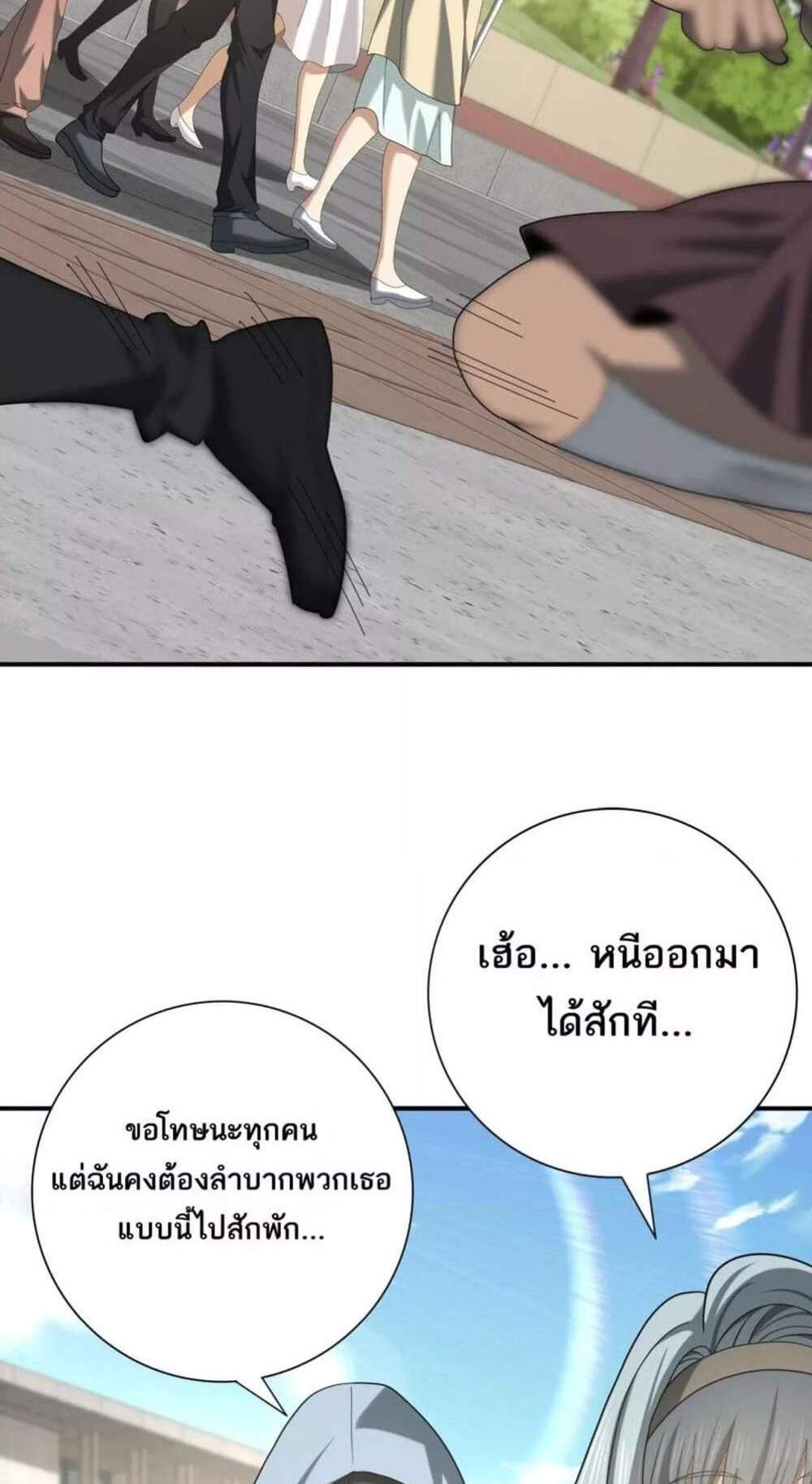 I am Drako Majstor ไหนใครว่าผู้คุมมังกร เป็นอาชีพที่อ่อนแอที่สุดไงล่ะ แปลไทย