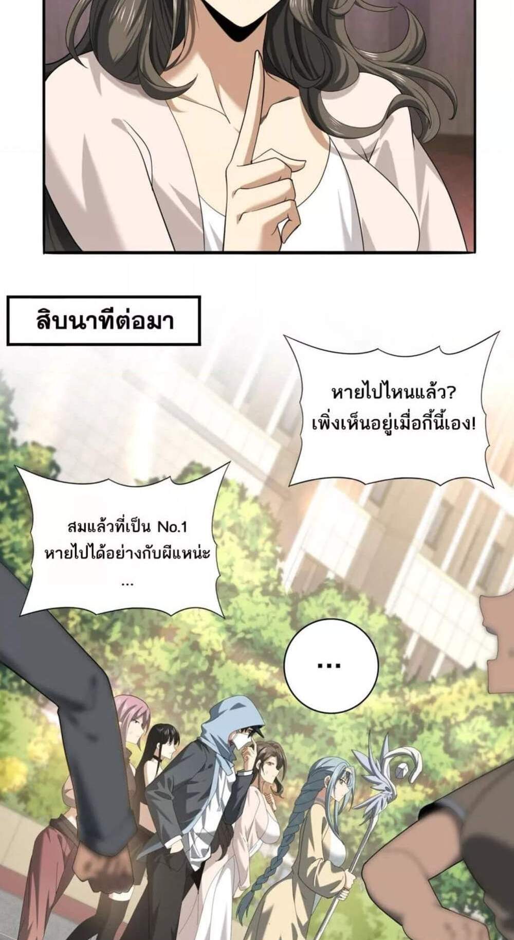 I am Drako Majstor ไหนใครว่าผู้คุมมังกร เป็นอาชีพที่อ่อนแอที่สุดไงล่ะ แปลไทย