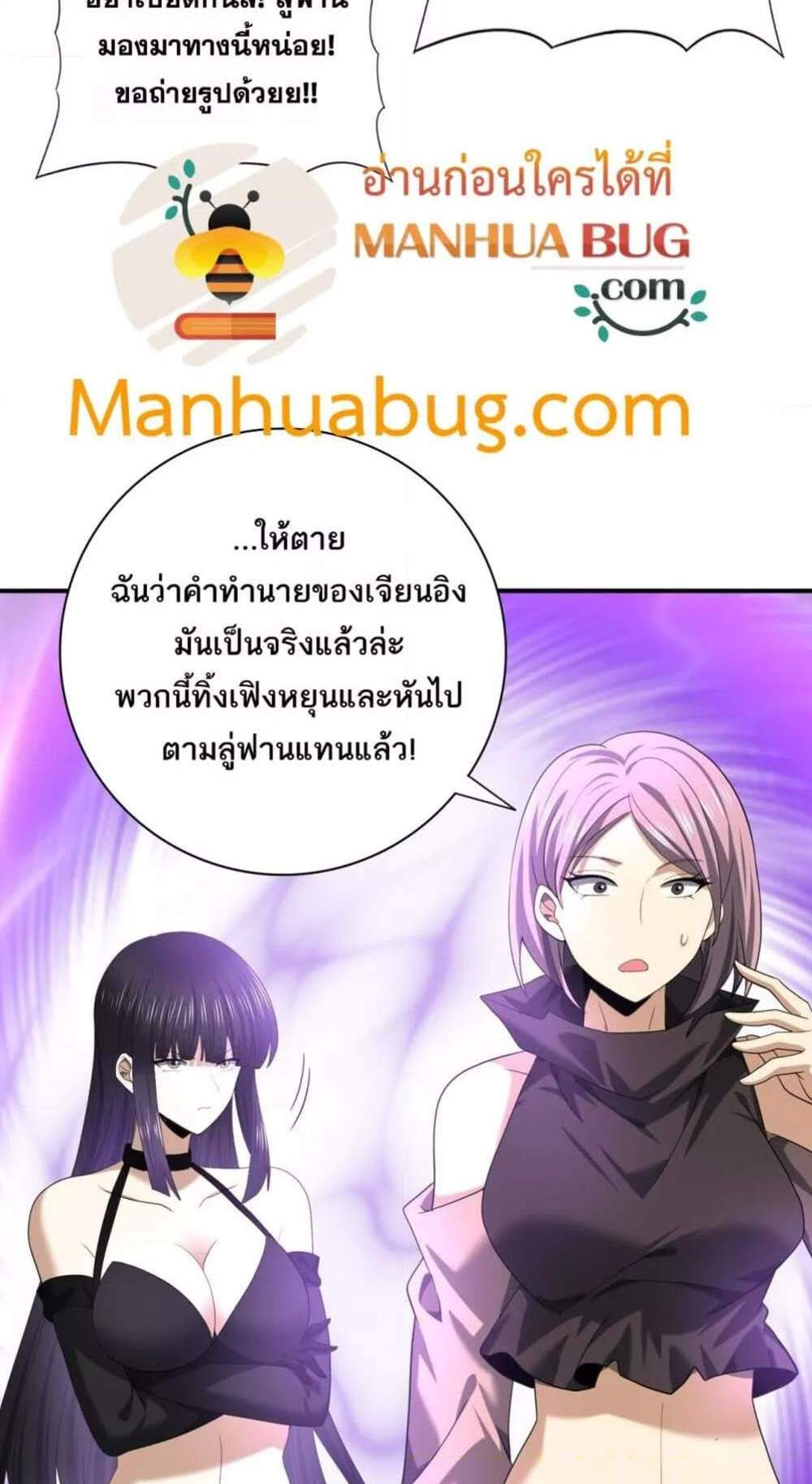 I am Drako Majstor ไหนใครว่าผู้คุมมังกร เป็นอาชีพที่อ่อนแอที่สุดไงล่ะ แปลไทย
