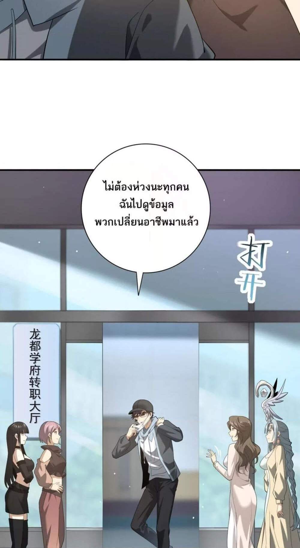 I am Drako Majstor ไหนใครว่าผู้คุมมังกร เป็นอาชีพที่อ่อนแอที่สุดไงล่ะ แปลไทย