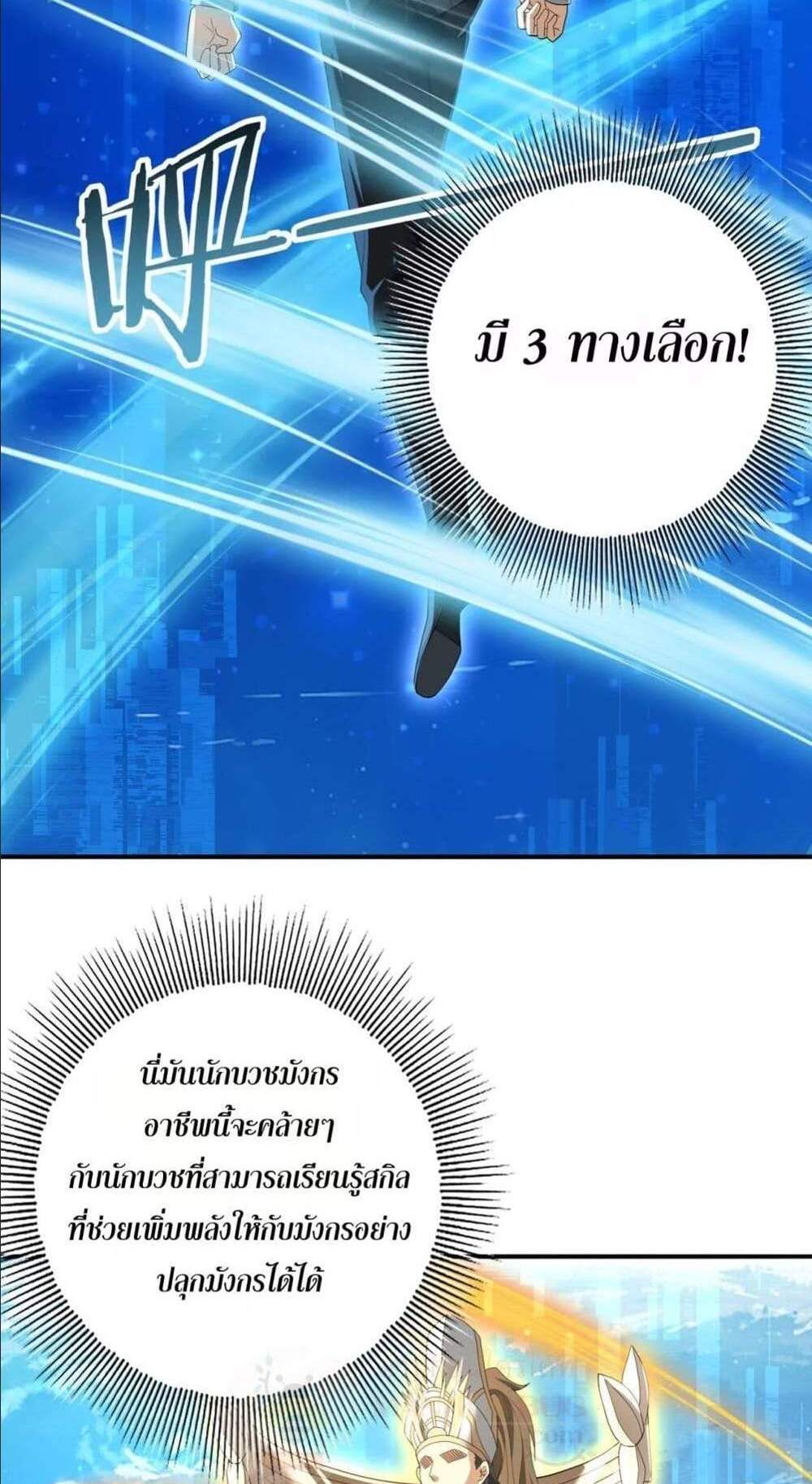 I am Drako Majstor ไหนใครว่าผู้คุมมังกร เป็นอาชีพที่อ่อนแอที่สุดไงล่ะ แปลไทย