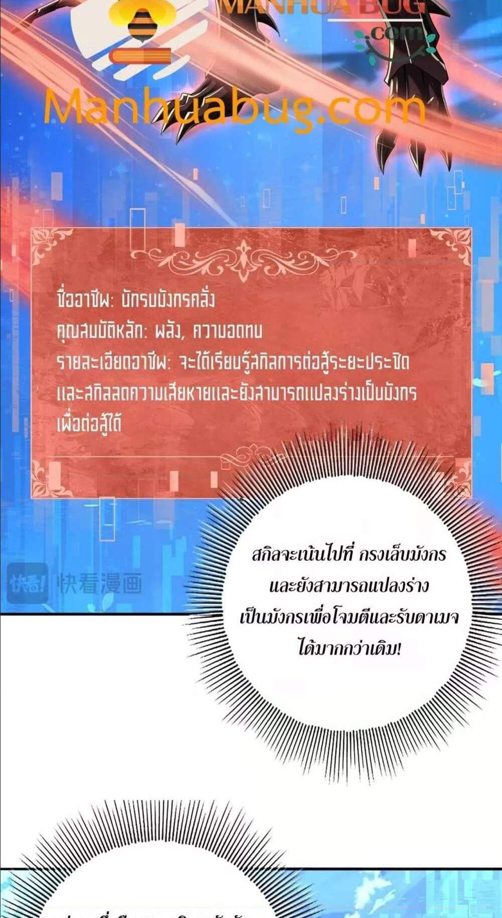 I am Drako Majstor ไหนใครว่าผู้คุมมังกร เป็นอาชีพที่อ่อนแอที่สุดไงล่ะ แปลไทย