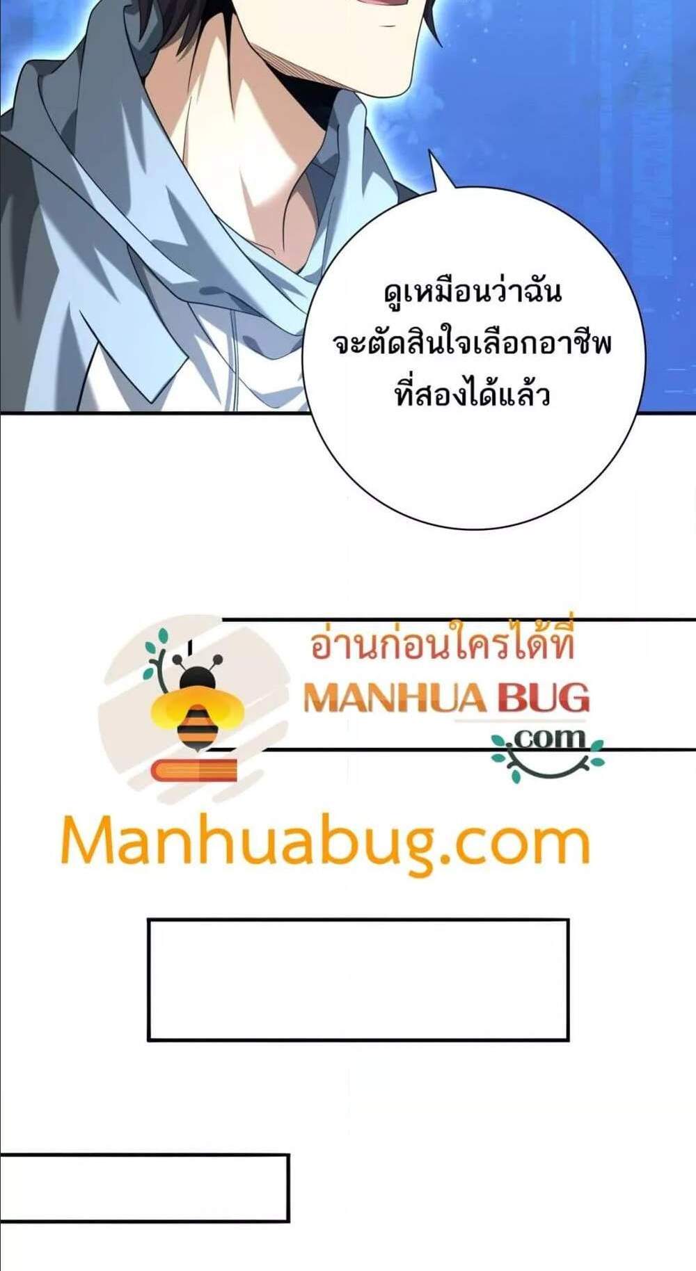 I am Drako Majstor ไหนใครว่าผู้คุมมังกร เป็นอาชีพที่อ่อนแอที่สุดไงล่ะ แปลไทย