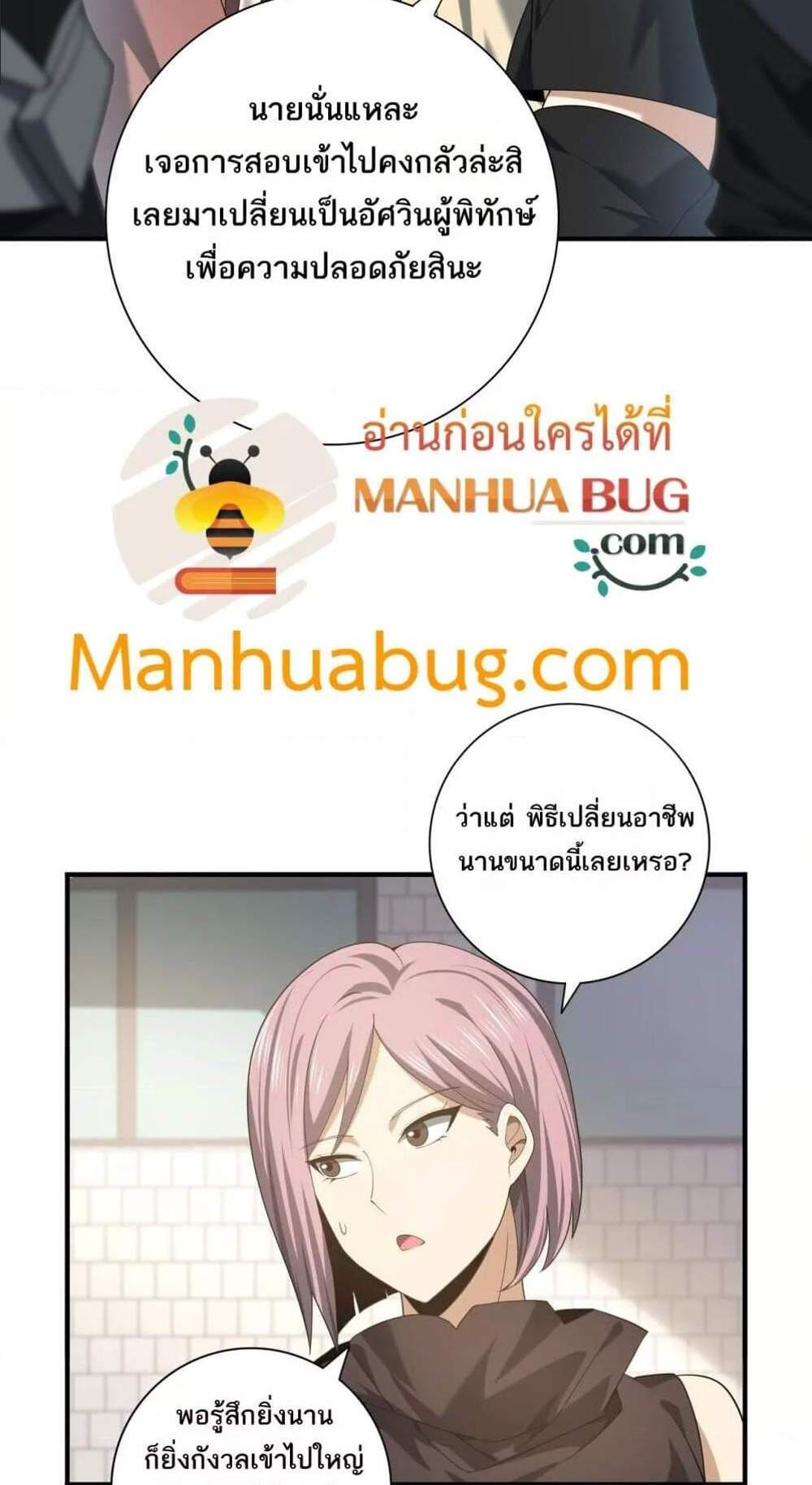 I am Drako Majstor ไหนใครว่าผู้คุมมังกร เป็นอาชีพที่อ่อนแอที่สุดไงล่ะ แปลไทย