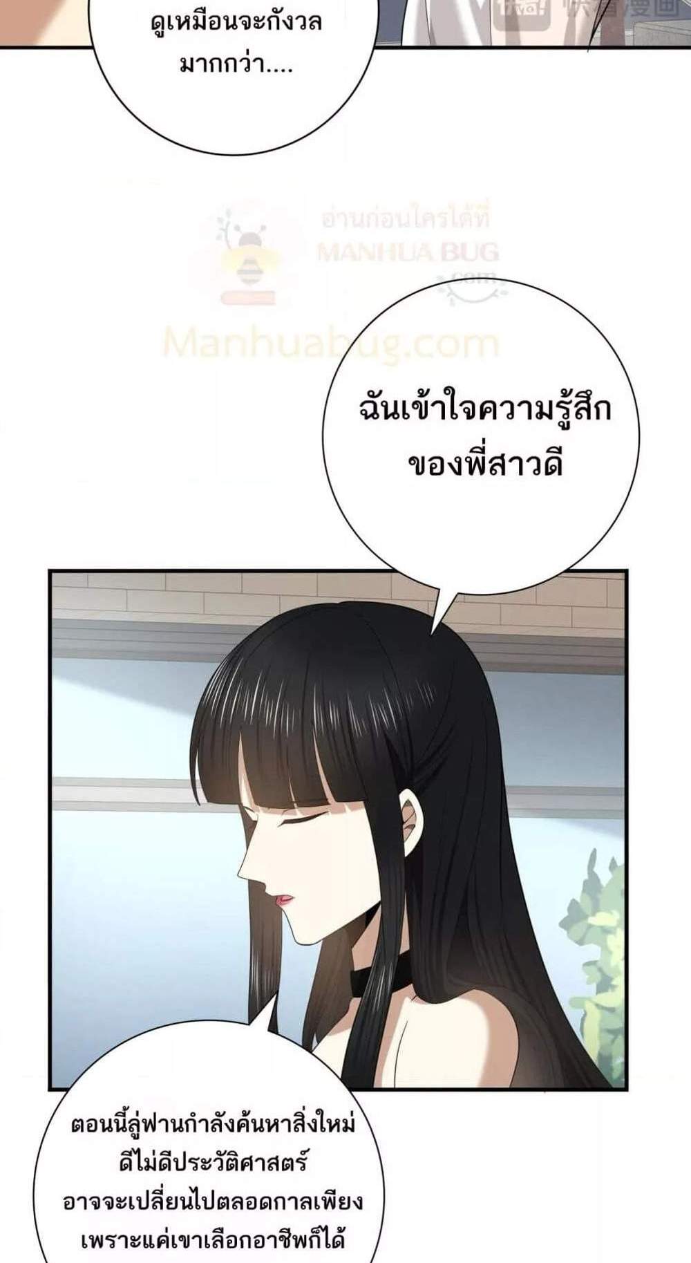 I am Drako Majstor ไหนใครว่าผู้คุมมังกร เป็นอาชีพที่อ่อนแอที่สุดไงล่ะ แปลไทย