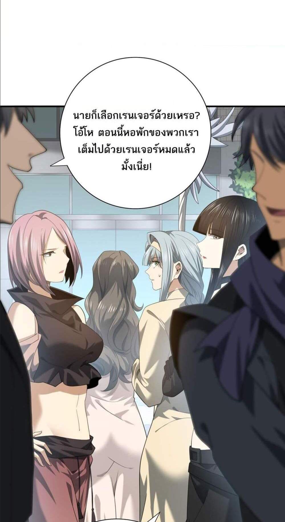 I am Drako Majstor ไหนใครว่าผู้คุมมังกร เป็นอาชีพที่อ่อนแอที่สุดไงล่ะ แปลไทย