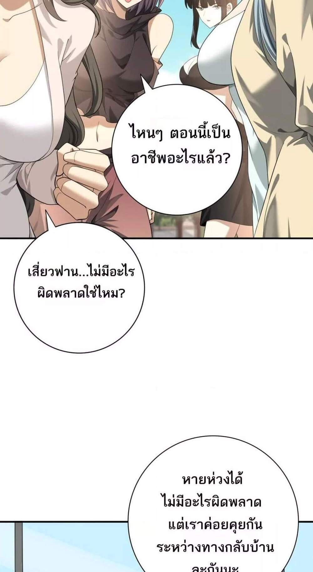 I am Drako Majstor ไหนใครว่าผู้คุมมังกร เป็นอาชีพที่อ่อนแอที่สุดไงล่ะ แปลไทย