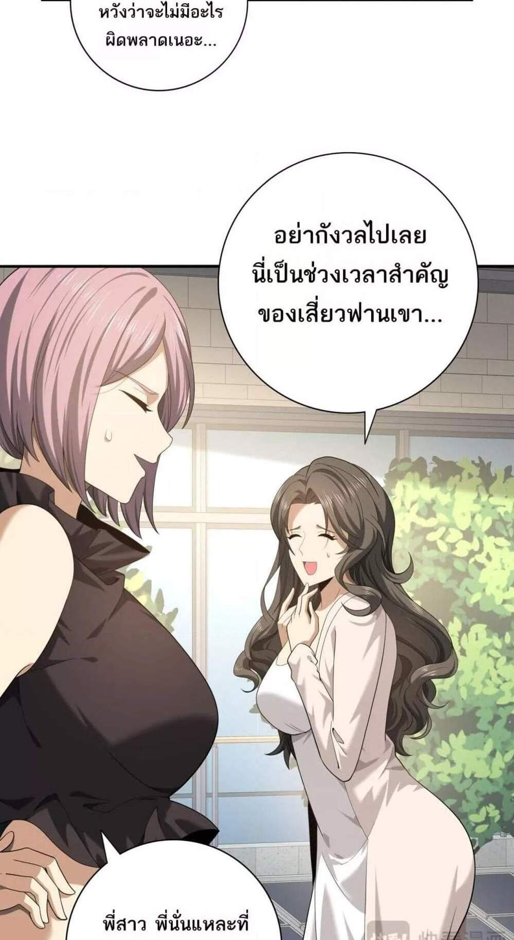 I am Drako Majstor ไหนใครว่าผู้คุมมังกร เป็นอาชีพที่อ่อนแอที่สุดไงล่ะ แปลไทย