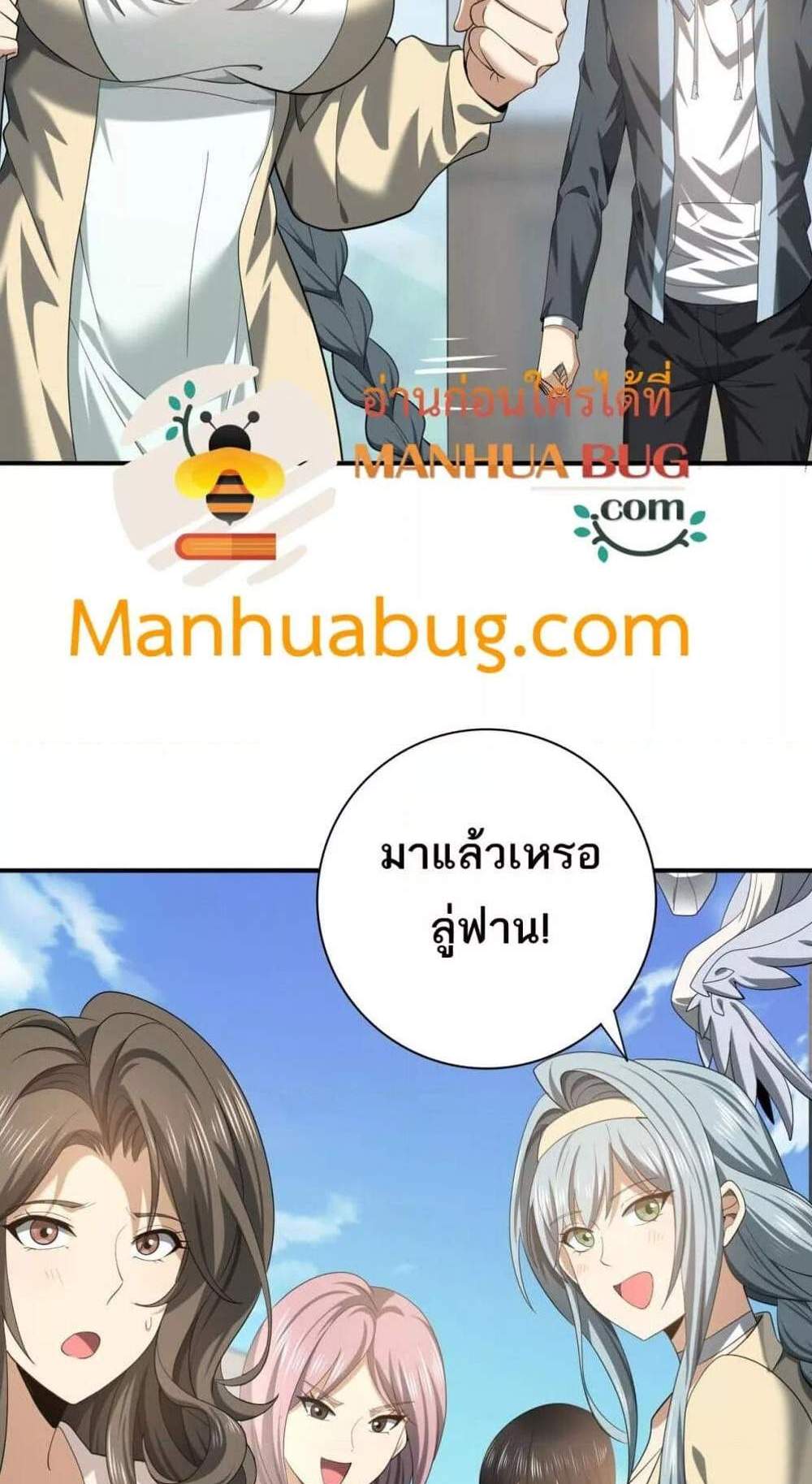 I am Drako Majstor ไหนใครว่าผู้คุมมังกร เป็นอาชีพที่อ่อนแอที่สุดไงล่ะ แปลไทย