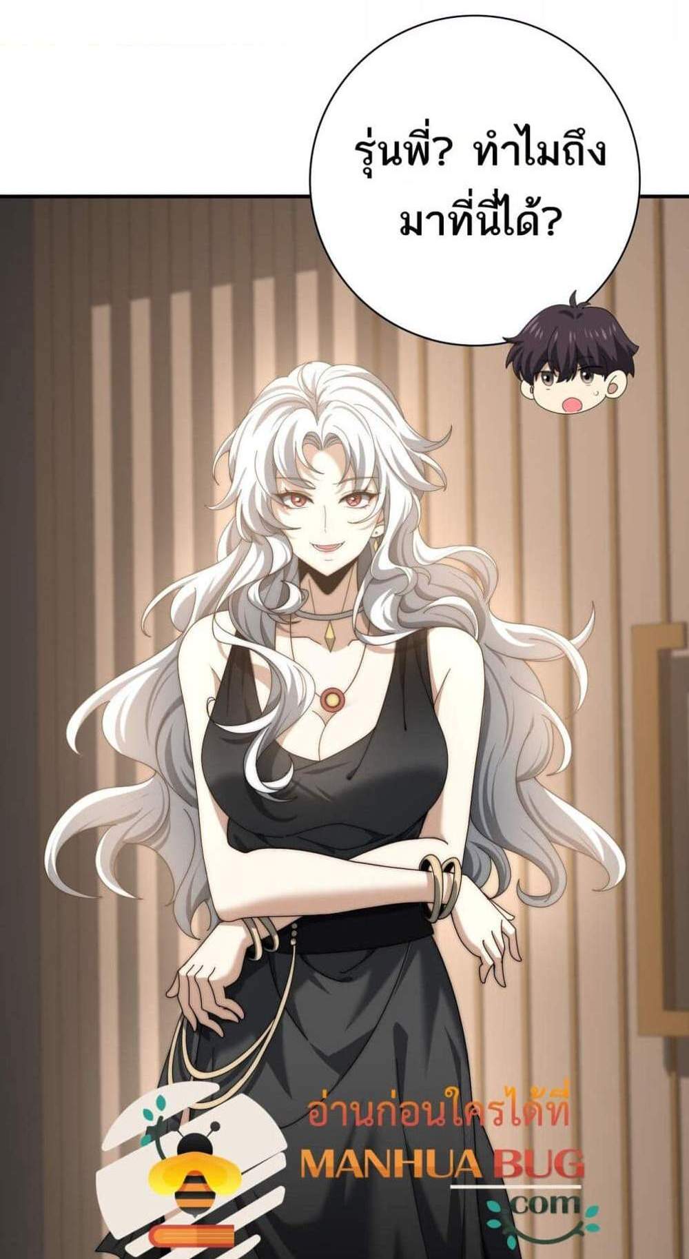 I am Drako Majstor ไหนใครว่าผู้คุมมังกร เป็นอาชีพที่อ่อนแอที่สุดไงล่ะ แปลไทย