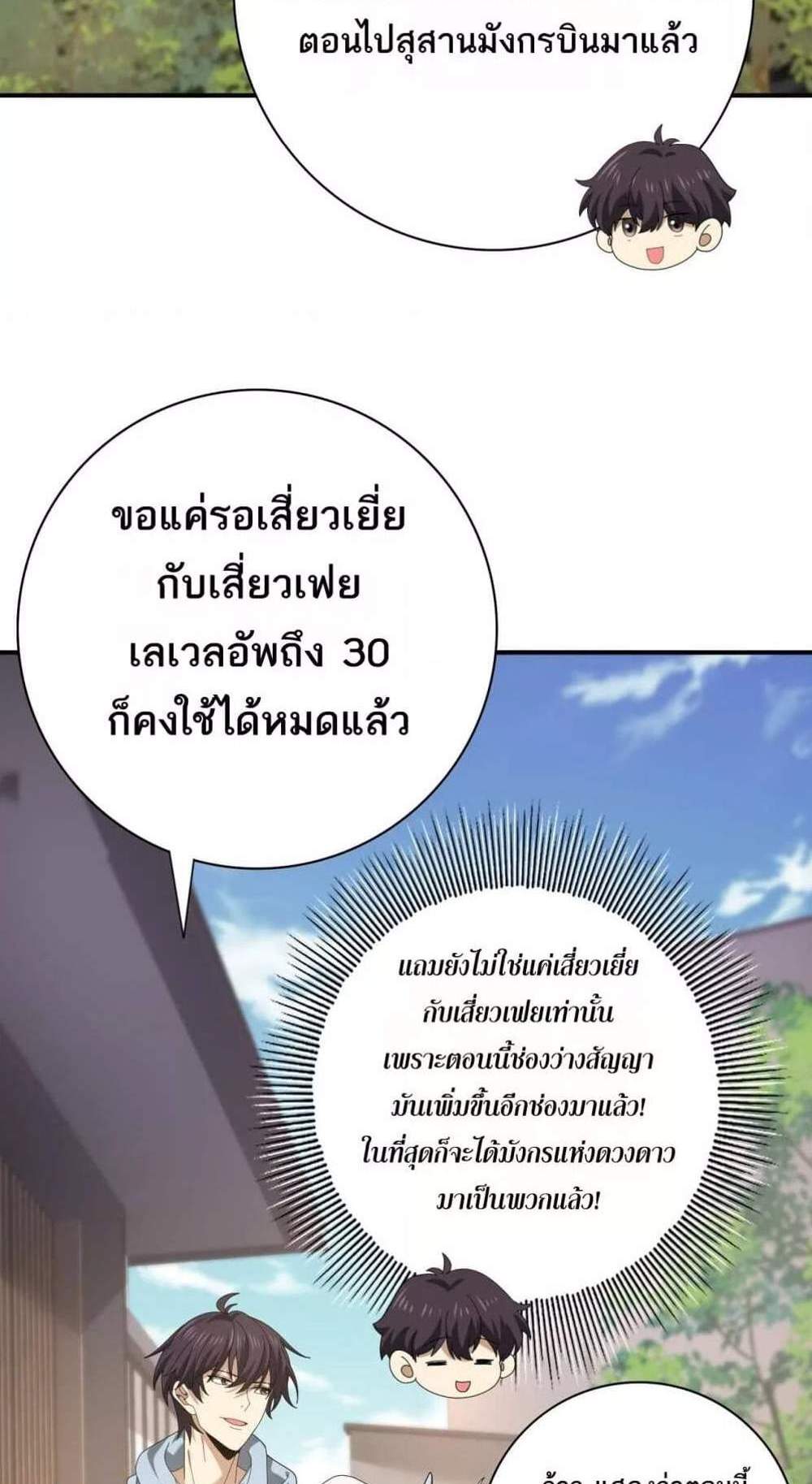 I am Drako Majstor ไหนใครว่าผู้คุมมังกร เป็นอาชีพที่อ่อนแอที่สุดไงล่ะ แปลไทย
