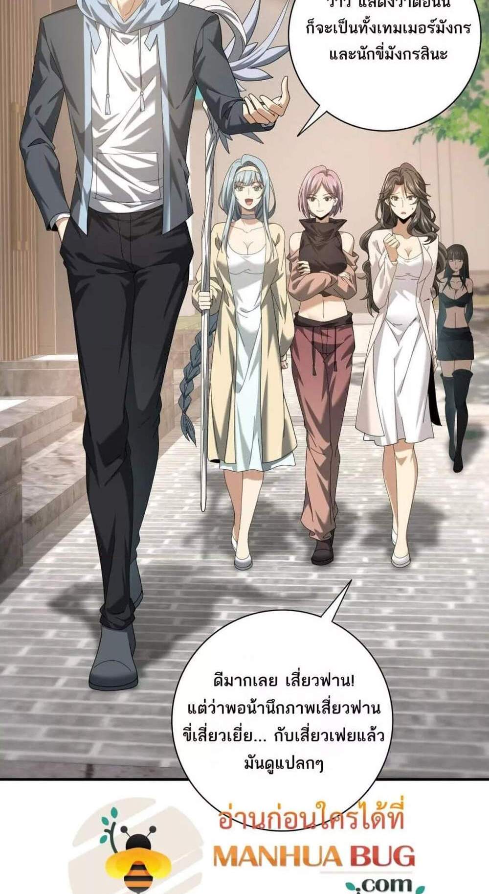 I am Drako Majstor ไหนใครว่าผู้คุมมังกร เป็นอาชีพที่อ่อนแอที่สุดไงล่ะ แปลไทย