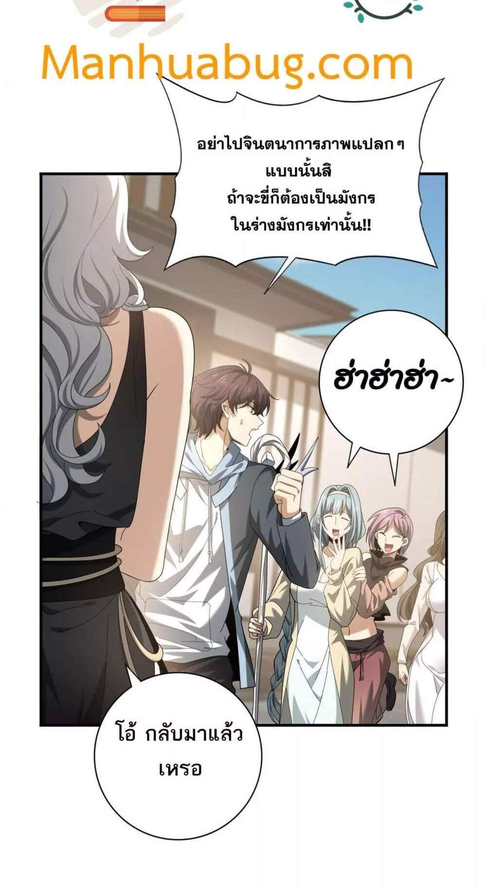 I am Drako Majstor ไหนใครว่าผู้คุมมังกร เป็นอาชีพที่อ่อนแอที่สุดไงล่ะ แปลไทย
