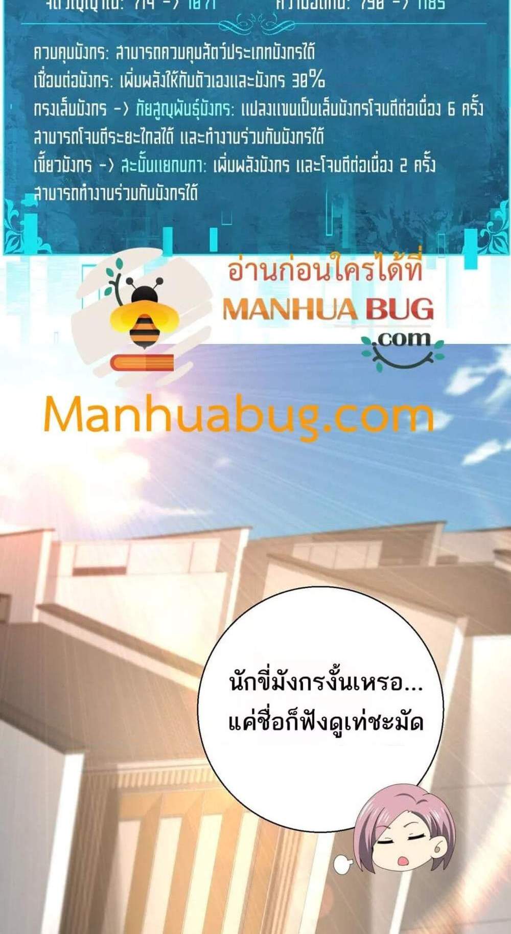 I am Drako Majstor ไหนใครว่าผู้คุมมังกร เป็นอาชีพที่อ่อนแอที่สุดไงล่ะ แปลไทย