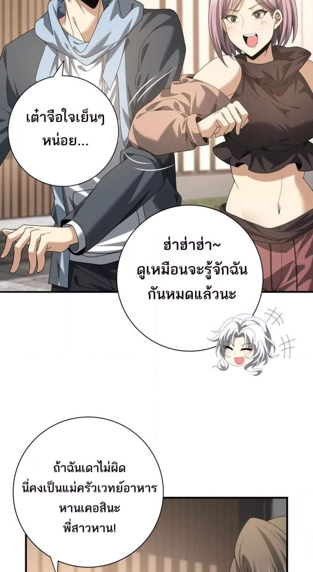 I am Drako Majstor ไหนใครว่าผู้คุมมังกร เป็นอาชีพที่อ่อนแอที่สุดไงล่ะ แปลไทย