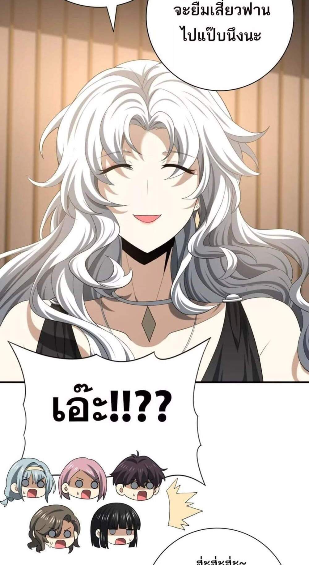 I am Drako Majstor ไหนใครว่าผู้คุมมังกร เป็นอาชีพที่อ่อนแอที่สุดไงล่ะ แปลไทย