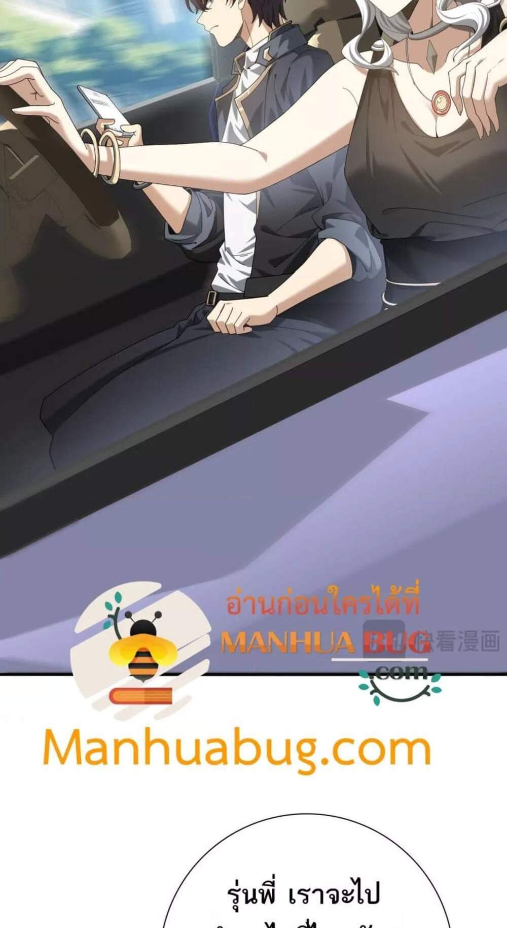 I am Drako Majstor ไหนใครว่าผู้คุมมังกร เป็นอาชีพที่อ่อนแอที่สุดไงล่ะ แปลไทย