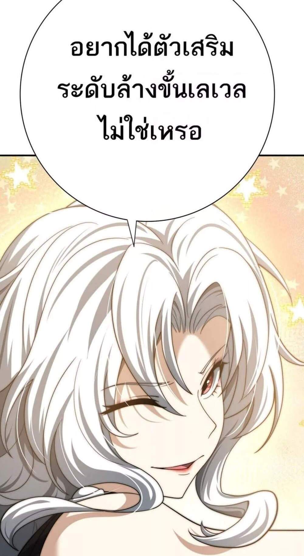 I am Drako Majstor ไหนใครว่าผู้คุมมังกร เป็นอาชีพที่อ่อนแอที่สุดไงล่ะ แปลไทย