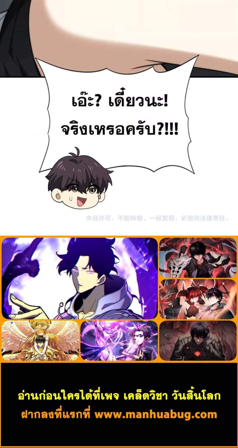 I am Drako Majstor ไหนใครว่าผู้คุมมังกร เป็นอาชีพที่อ่อนแอที่สุดไงล่ะ แปลไทย