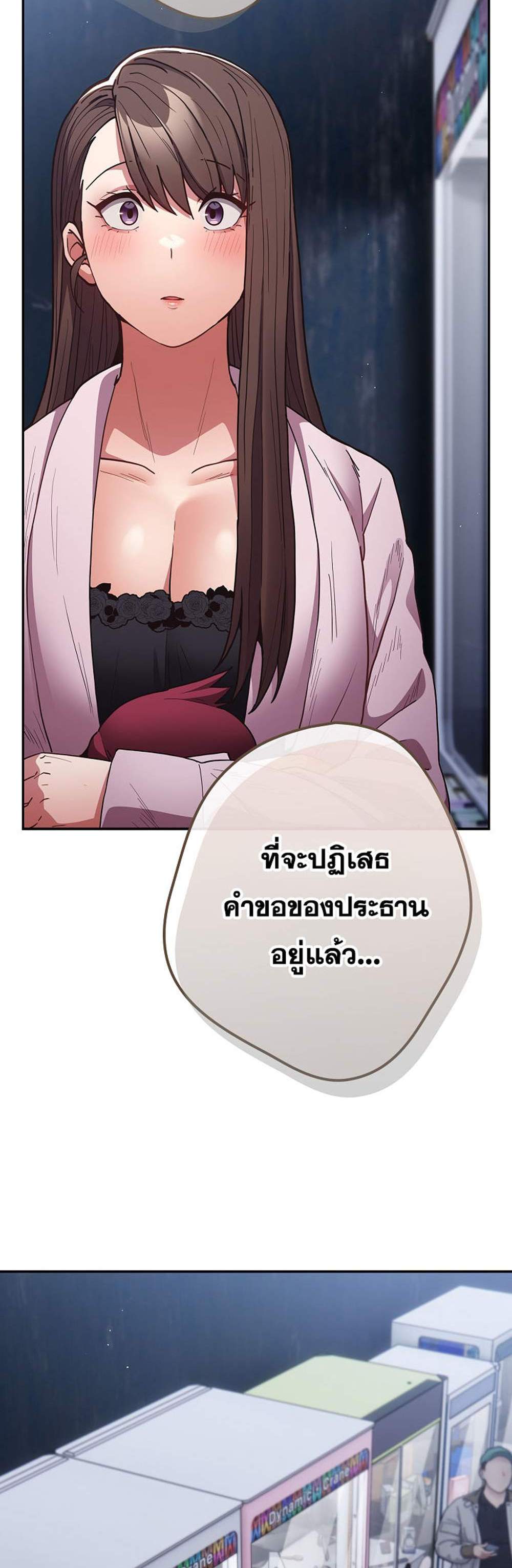 Not This Way แปลไทย