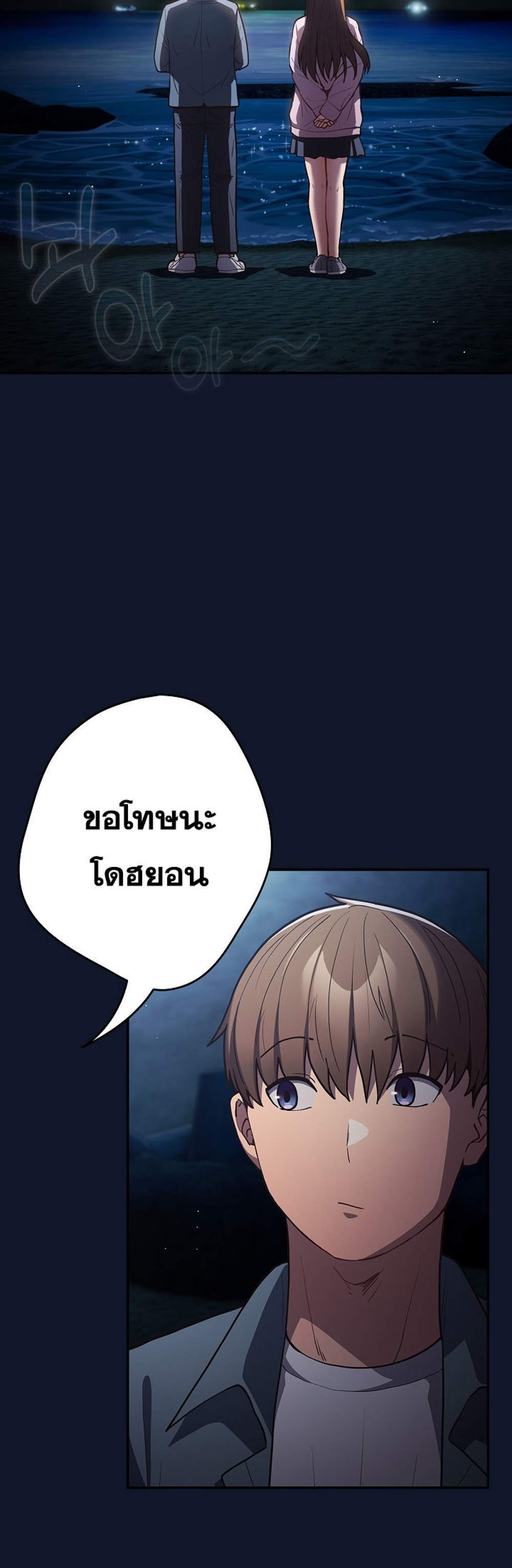 Not This Way แปลไทย