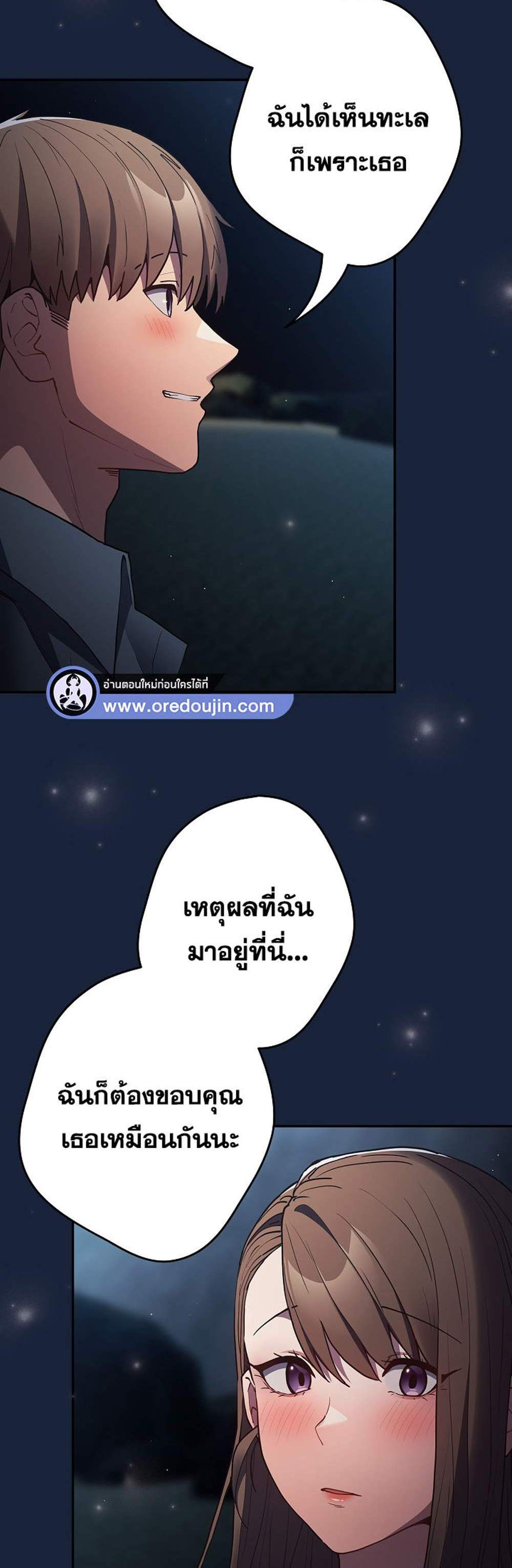 Not This Way แปลไทย