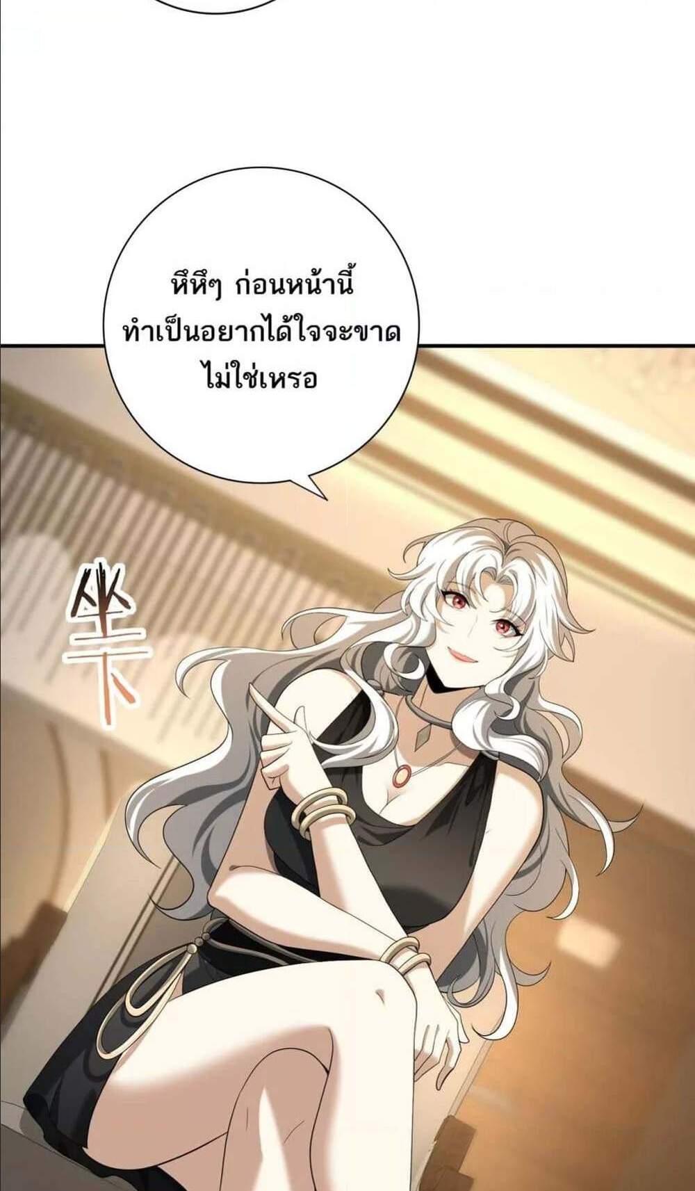 I am Drako Majstor ไหนใครว่าผู้คุมมังกร เป็นอาชีพที่อ่อนแอที่สุดไงล่ะ แปลไทย