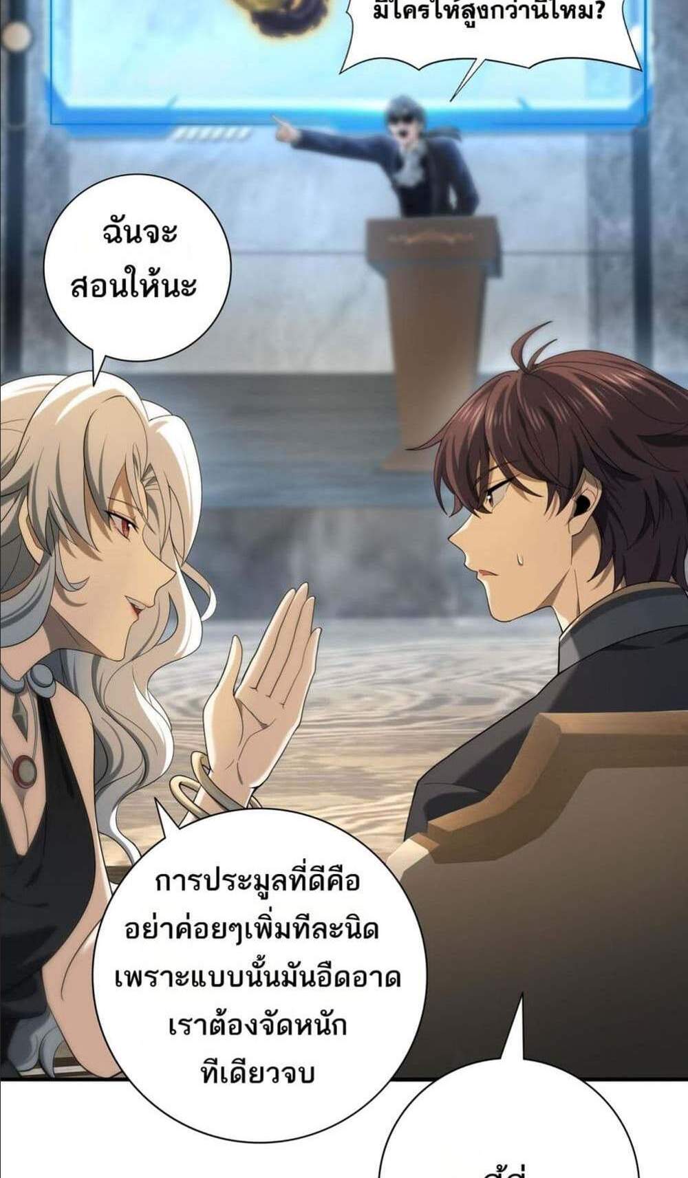 I am Drako Majstor ไหนใครว่าผู้คุมมังกร เป็นอาชีพที่อ่อนแอที่สุดไงล่ะ แปลไทย