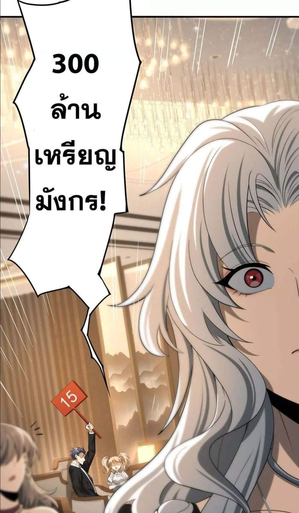 I am Drako Majstor ไหนใครว่าผู้คุมมังกร เป็นอาชีพที่อ่อนแอที่สุดไงล่ะ แปลไทย