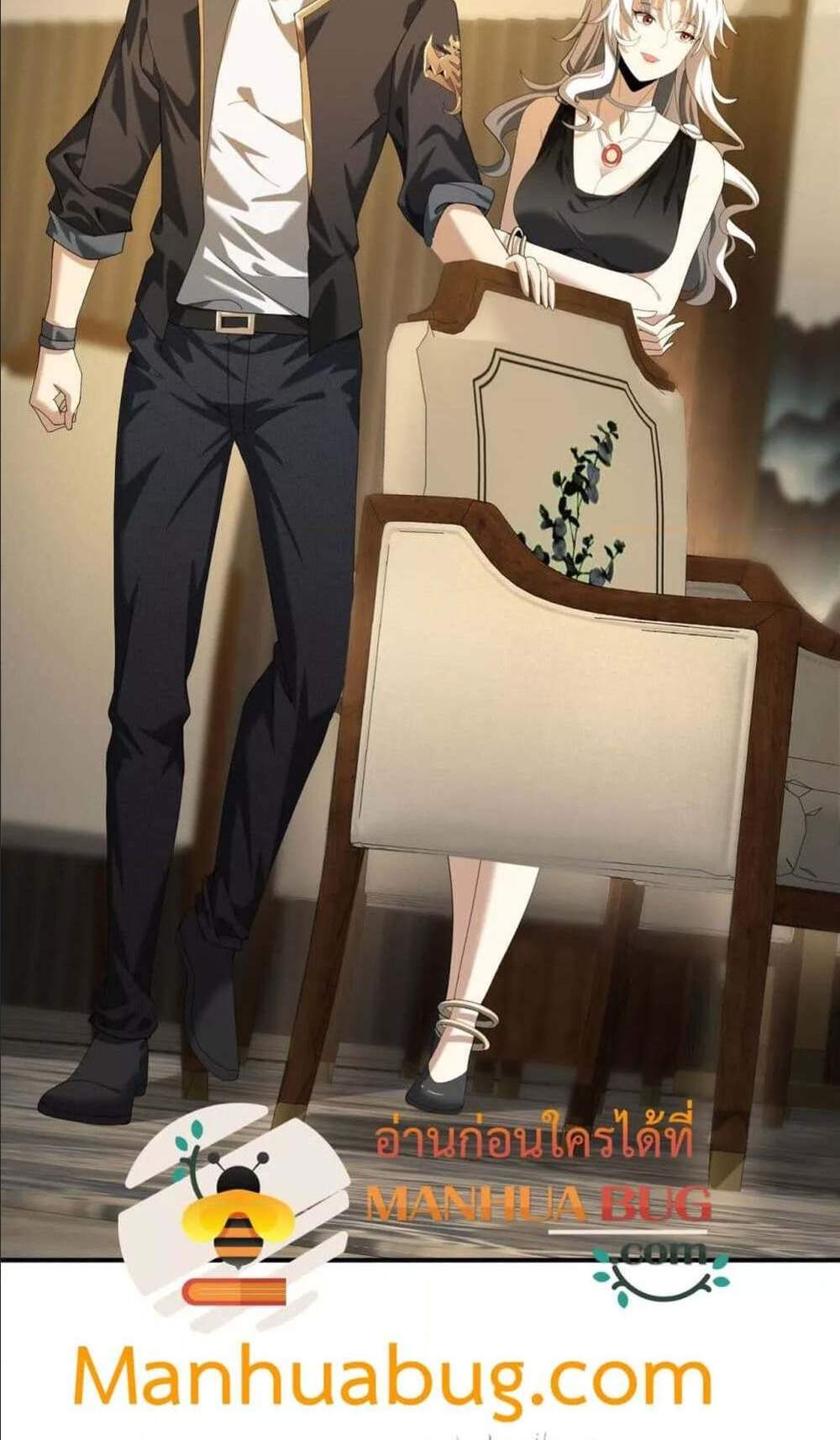 I am Drako Majstor ไหนใครว่าผู้คุมมังกร เป็นอาชีพที่อ่อนแอที่สุดไงล่ะ แปลไทย